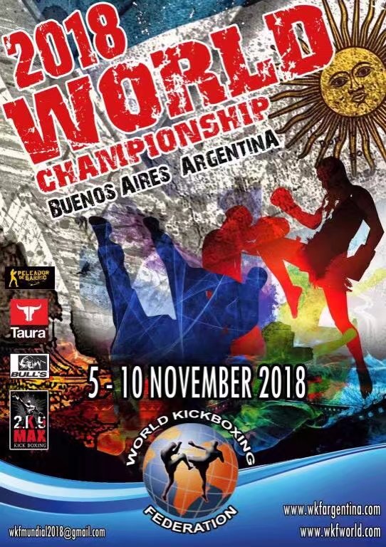 2018年WKF阿根廷世界自由搏击锦标赛（2018年11月5日-10日\阿根廷-布宜诺斯艾利斯）