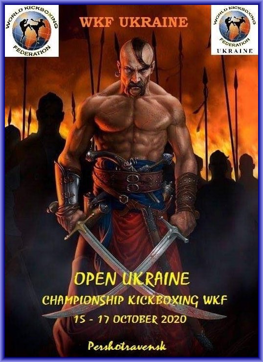 2020年WKF乌克兰国际自由搏击公开赛（2020年10月15日-17日\乌克兰-佩尔绍特拉文斯克）